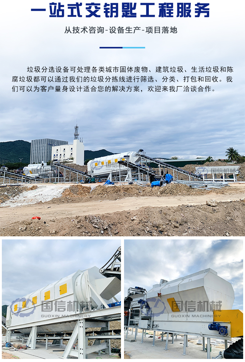 建筑垃圾處理設(shè)備交鑰匙工程