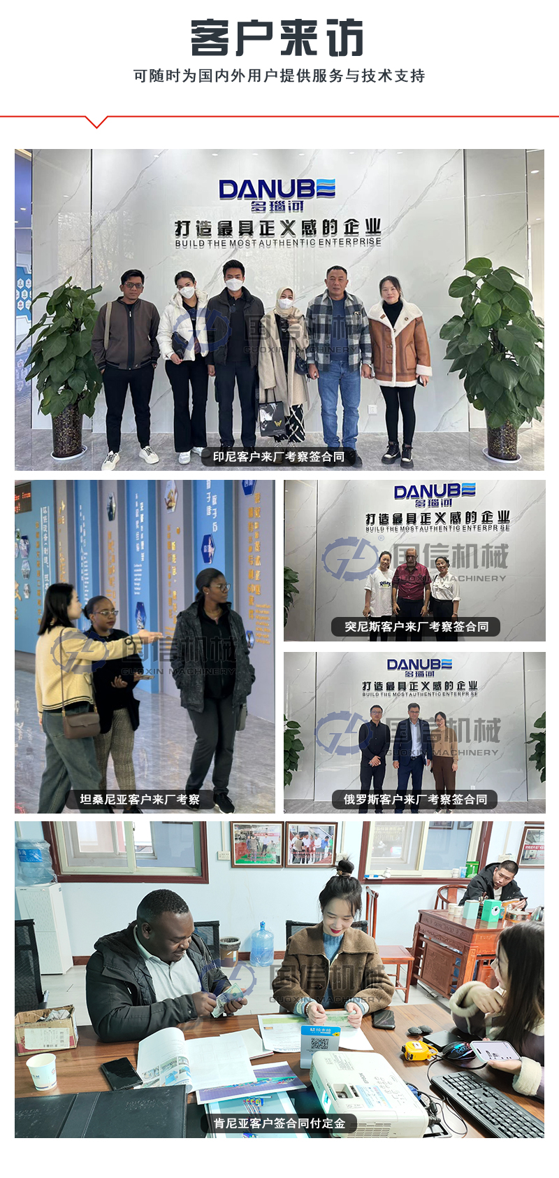 建筑垃圾處理設(shè)備客戶來訪