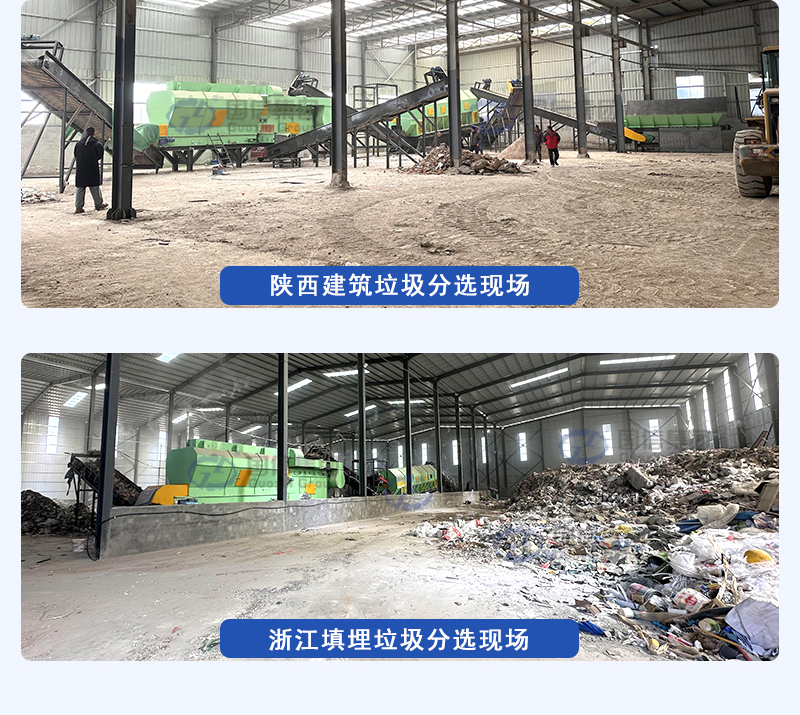 工業(yè)垃圾處理設(shè)備客戶現(xiàn)場(chǎng)
