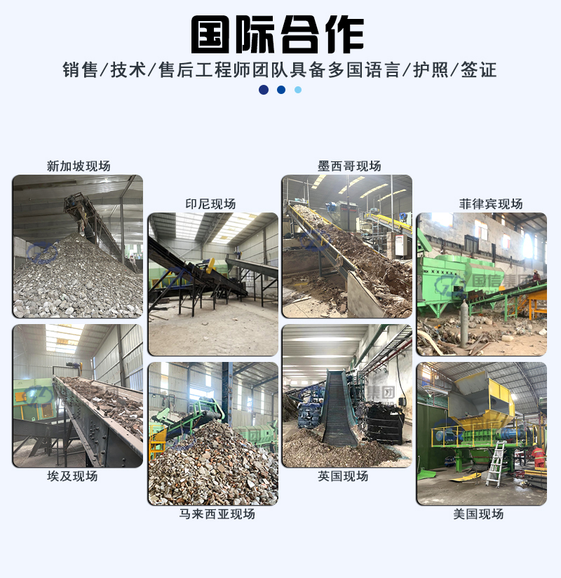 工業(yè)垃圾處理設(shè)備國(guó)際合作
