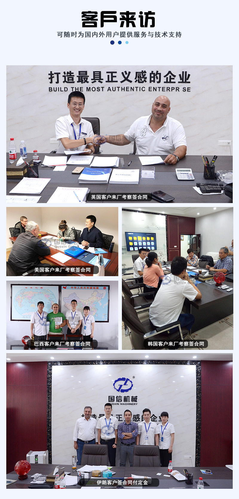 工業(yè)垃圾處理設(shè)備客戶來(lái)訪