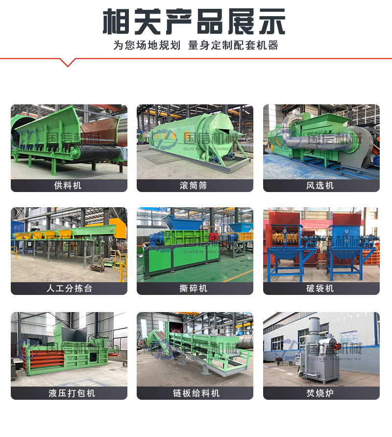 固廢垃圾處理設(shè)備產(chǎn)品展示